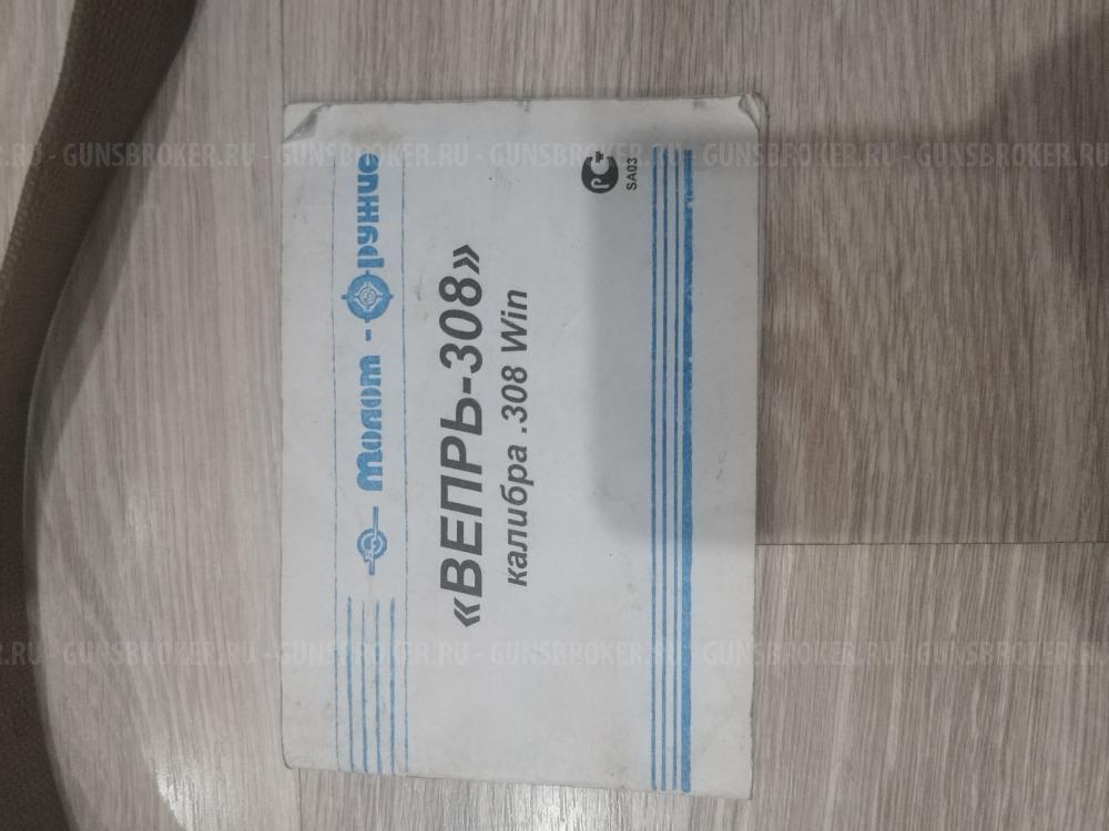 Вепрь