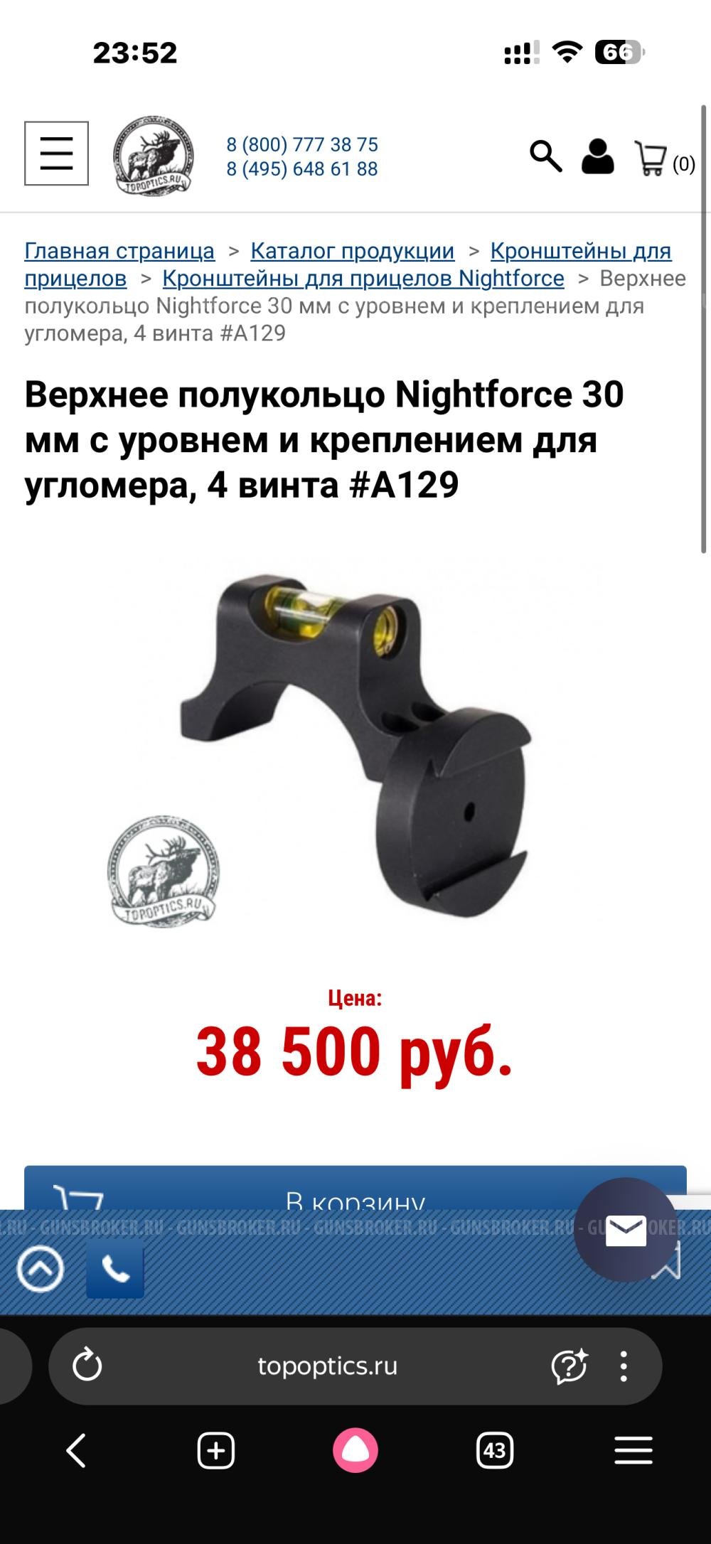 Верхнее полукольцо Nightforce 30 мм c уровнем и креплением для угломера, 4 винта