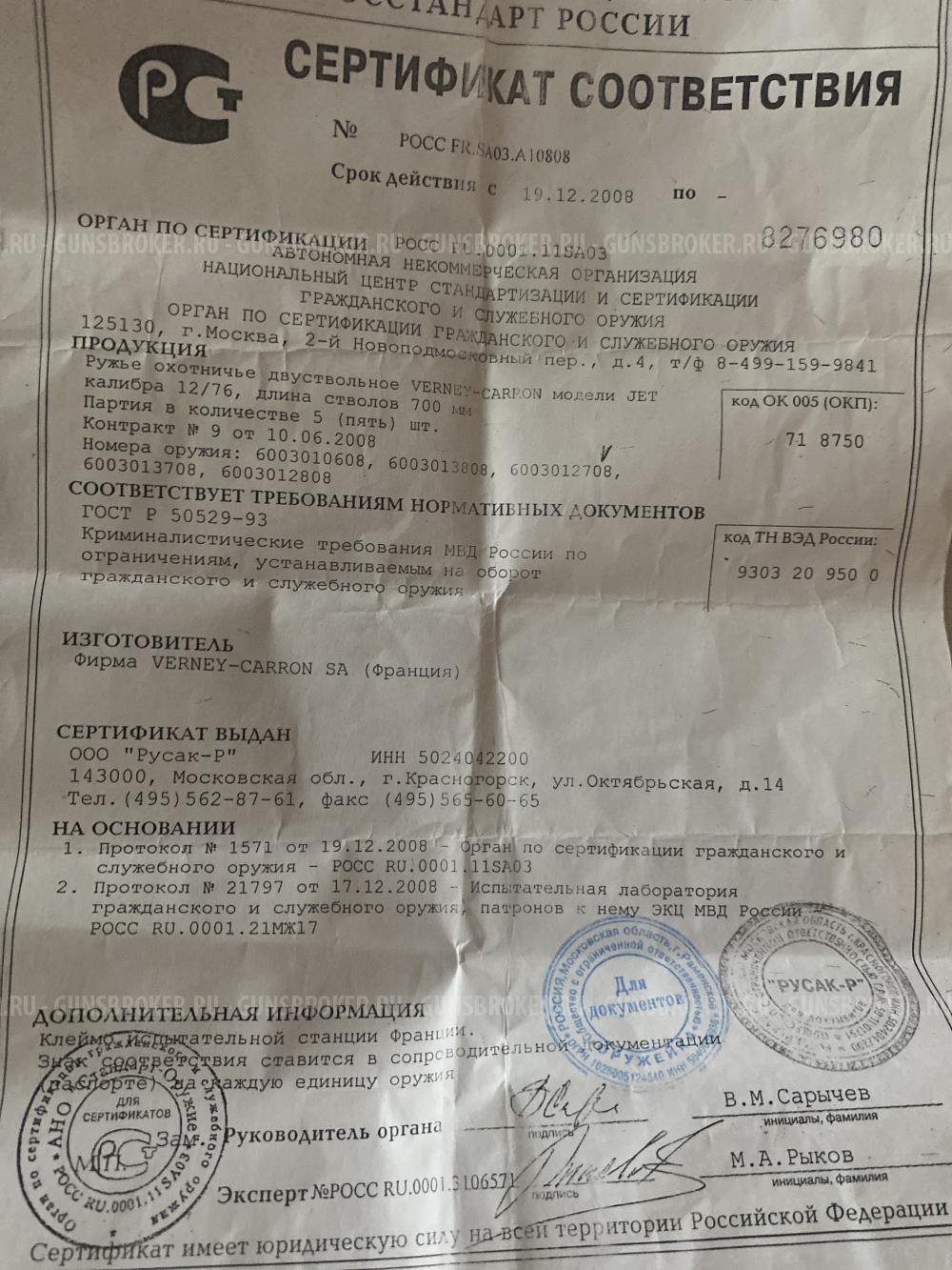 Verney-Carron Jet 12/76