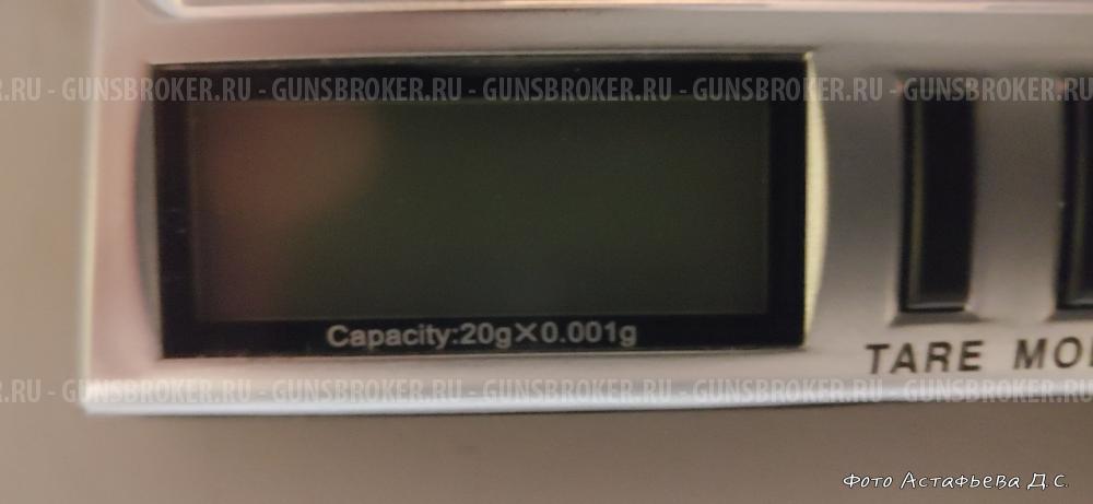 Весы для пороха