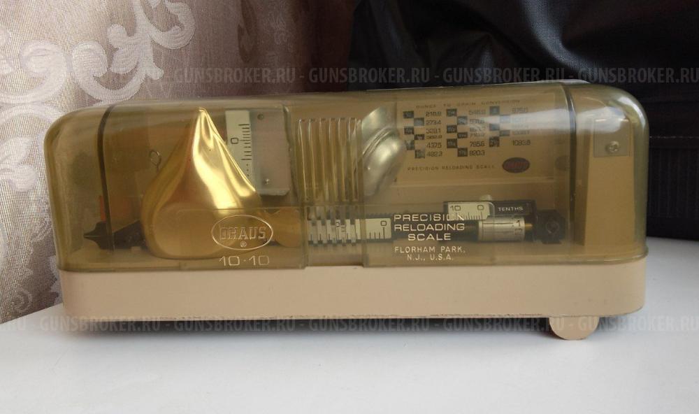 Весы для пороха механические OHAUS 10-10 ( RCBS )