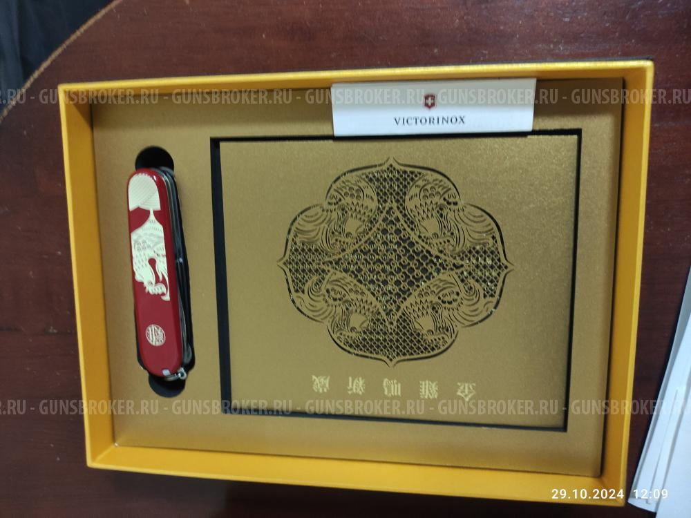 Victorinox Huntsman Year of the Rooster