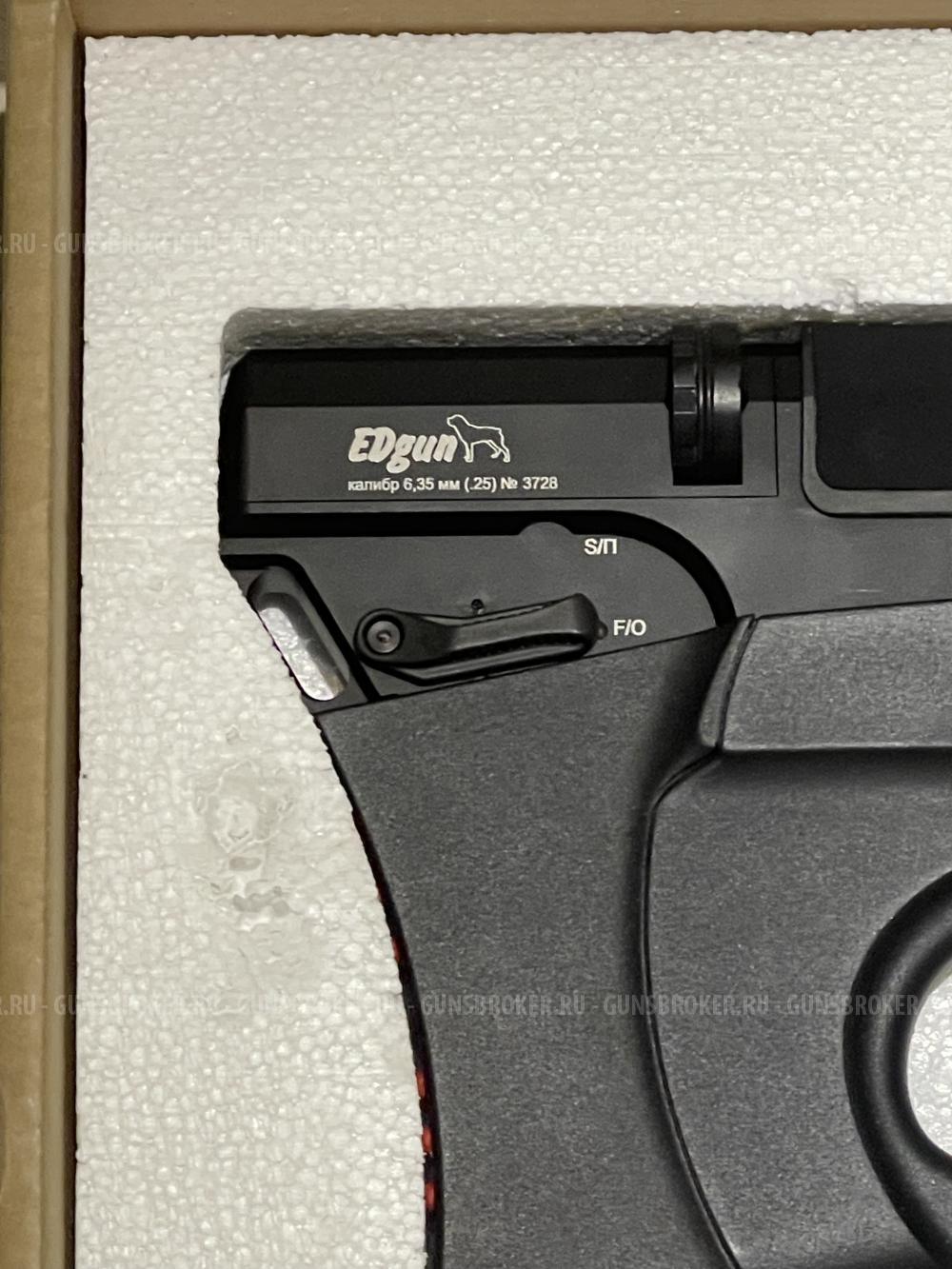 Пневматическая винтовка EDgun Матадор R5M Long (6.35 мм, 590 мм, пластик, б