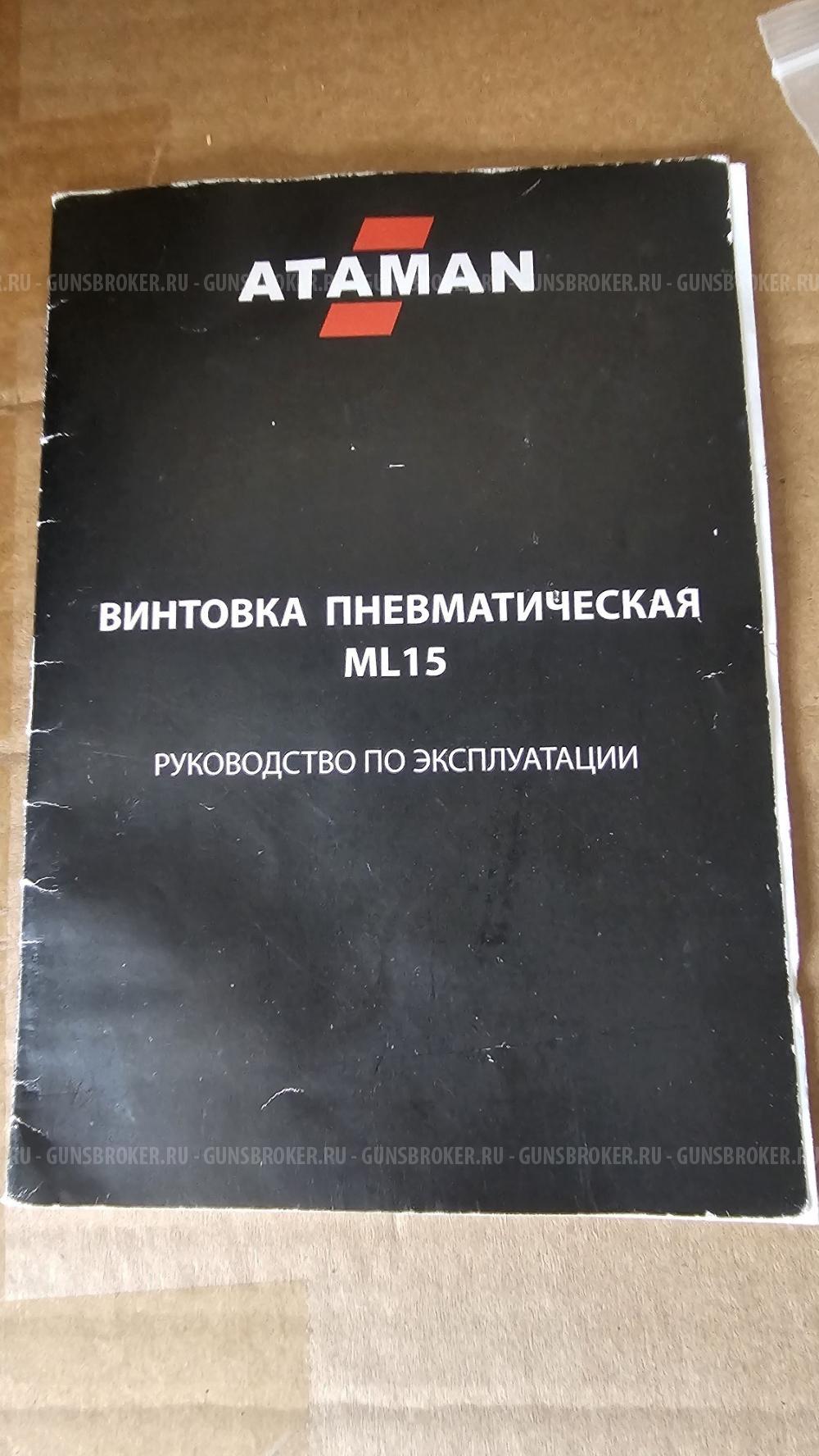 Винтовка Атаман 5,5 кастомный