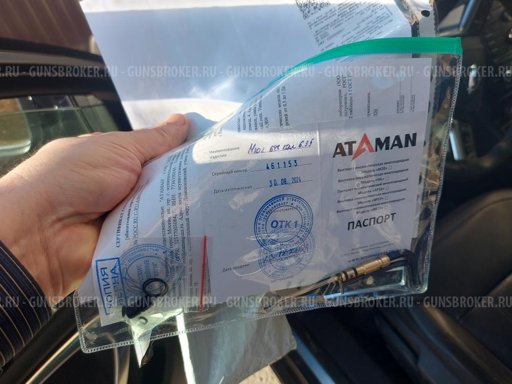 Винтовка Атаман МВ-20L 642 кал. 6.35 мм