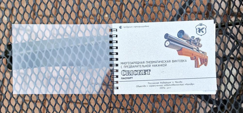 винтовка Cricket калибра 5,5 мм