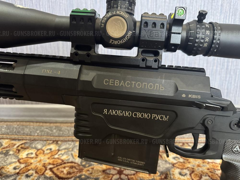 Винтовка DXL-4M "Севастополь" в калибре .375CheyTac