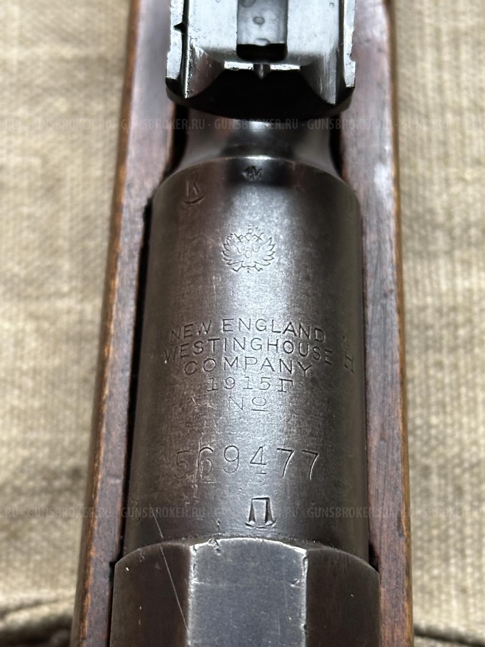 Винтовка Мосина Westinghouse 1915 года . СХП