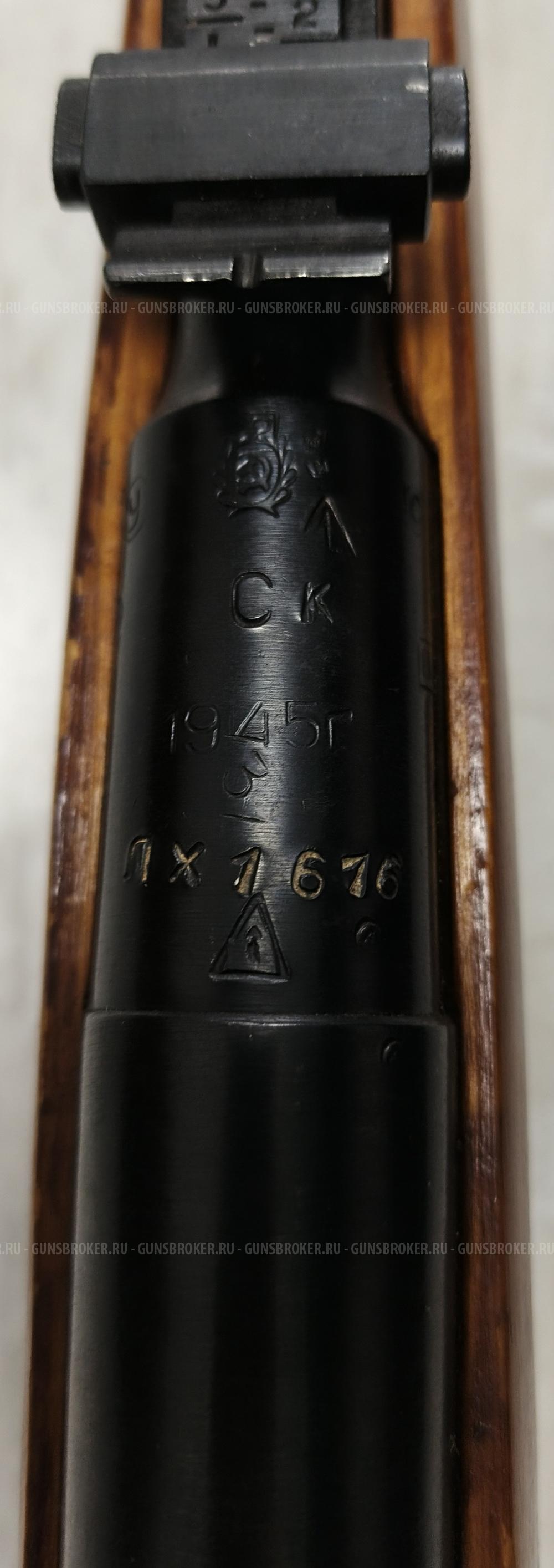 Винтовка Мосина 1945г. , баллистическая