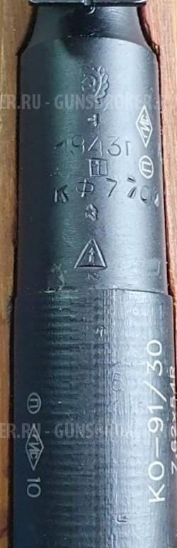 Винтовка Мосина КО-91/30