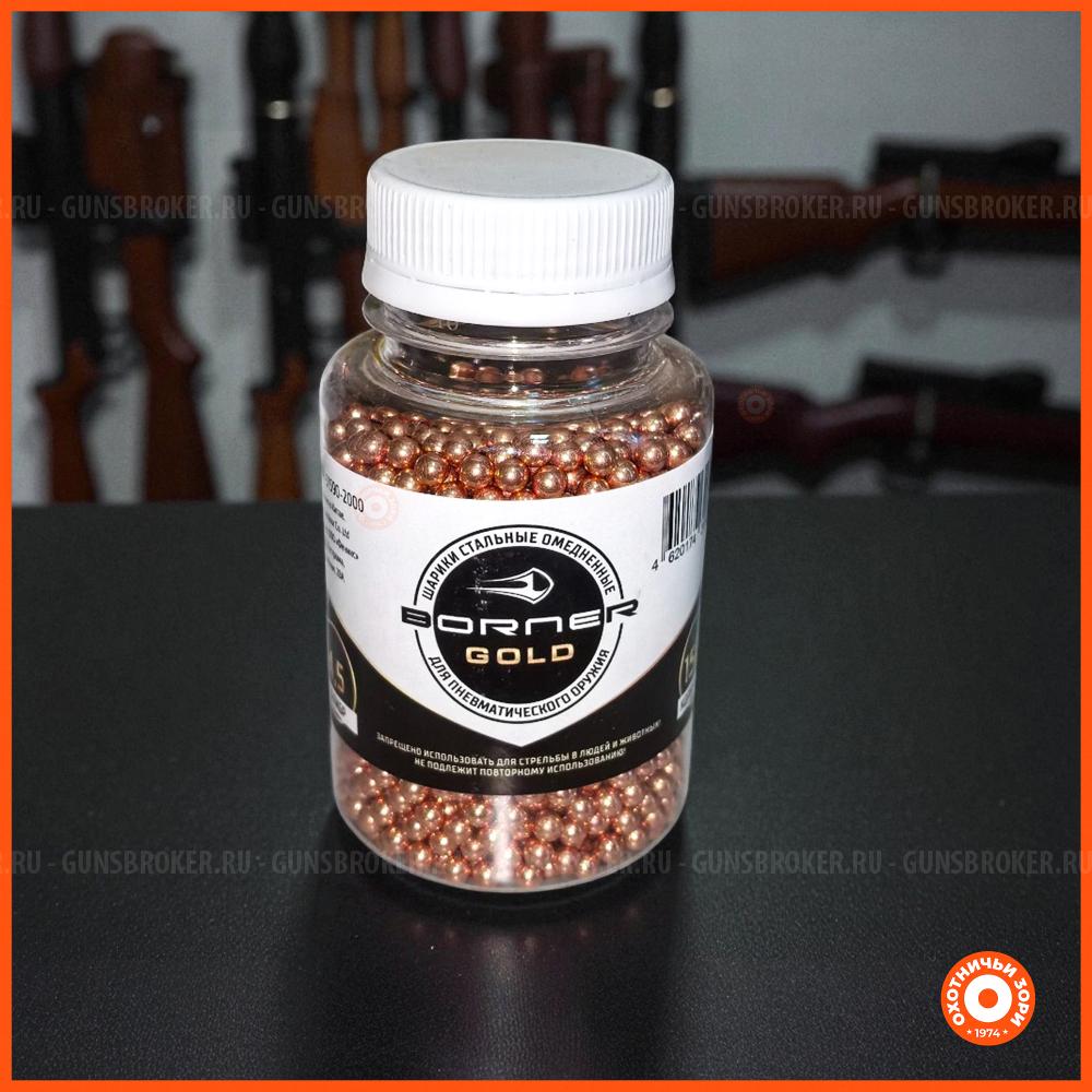 Пневматические винтовки, пистолеты, пульки, баллоны CO₂ | Охотничьи 3ори | Кемерово