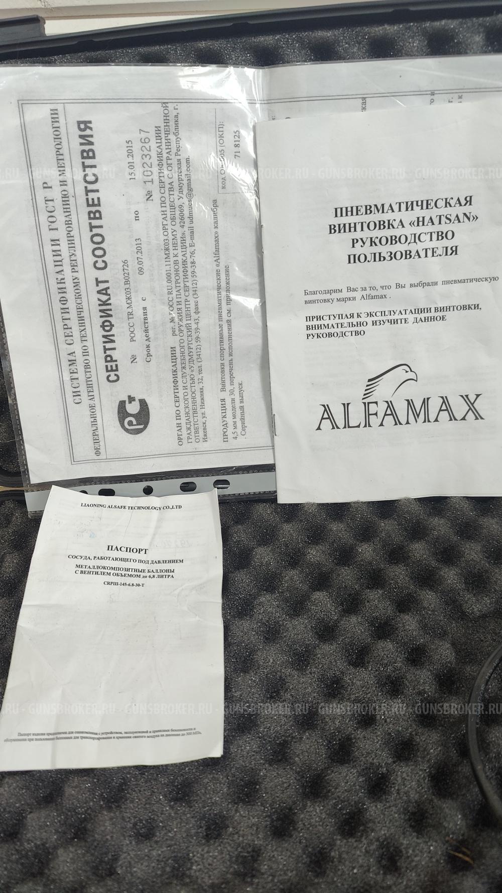 Винтовка PCP Hatsan Galatian IV, заправленный баллон 6,8л, редуктор.