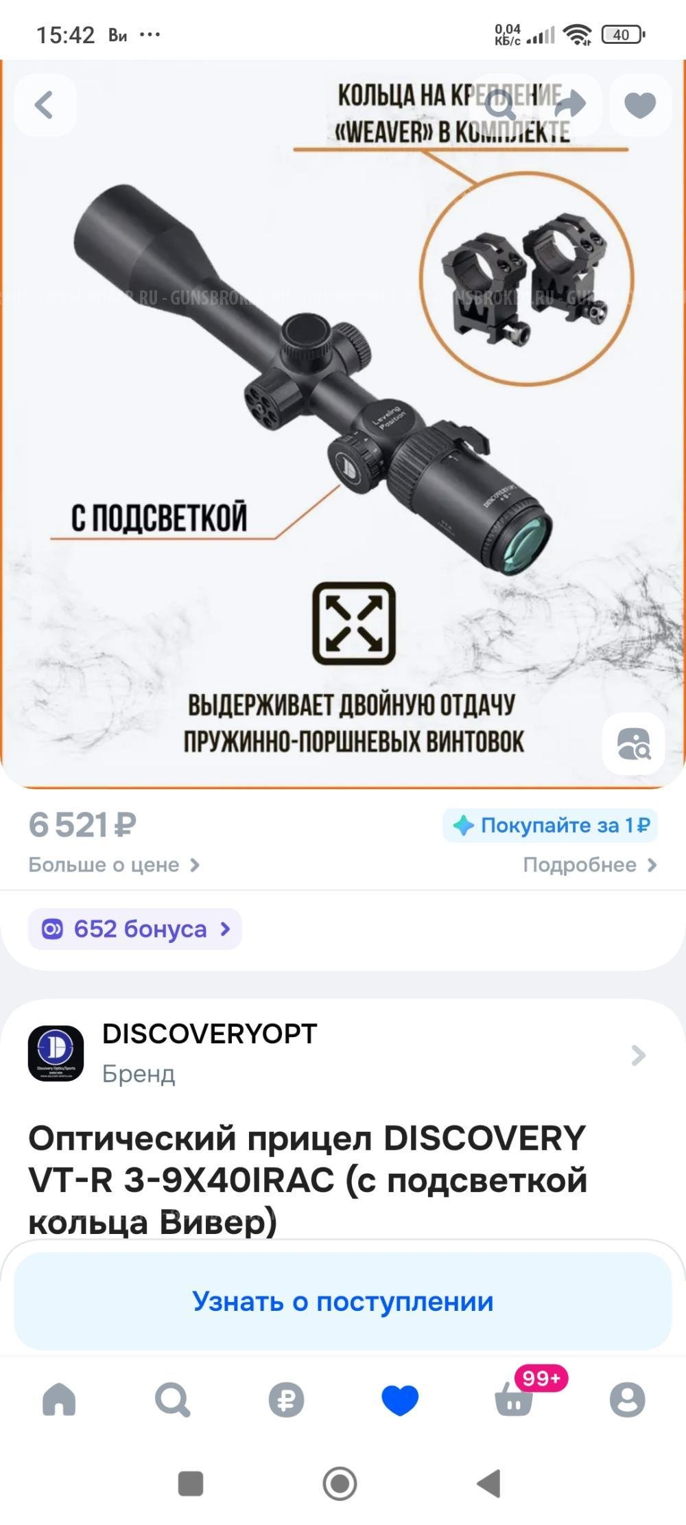 Винтовка PCP PUNCHER Breaker 3 Empire X 6,35 мм 