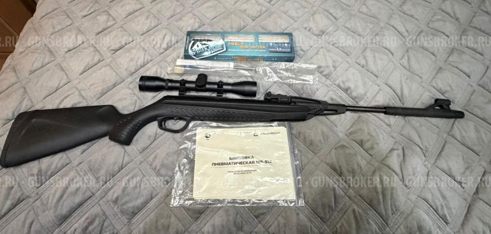 Винтовка пневм. МР-512 кал.4.5 