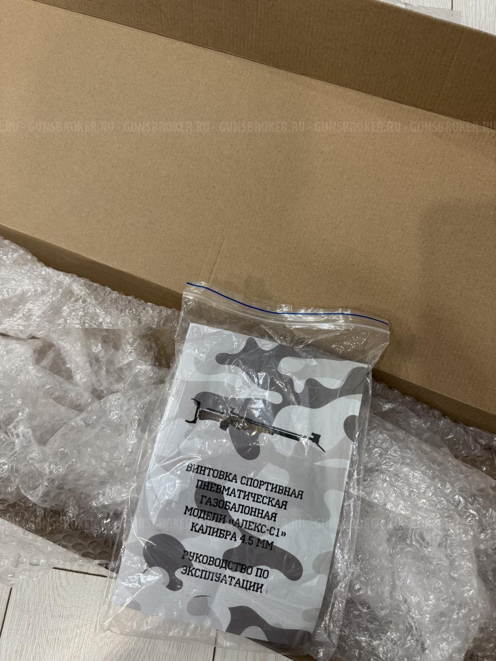 Винтовка пневматическая Алекс с1