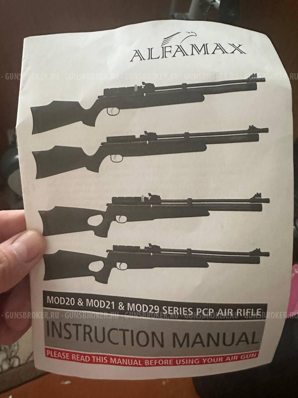 Винтовка пневматическая Alfamax 21 (Hatsan AT44-10)