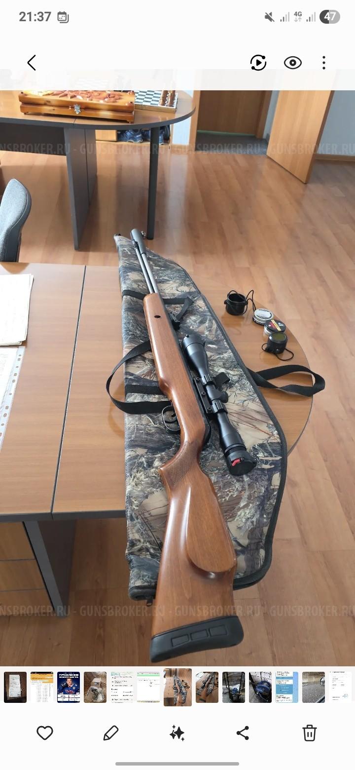Винтовка пневматическая Gamo CFX ROYAL