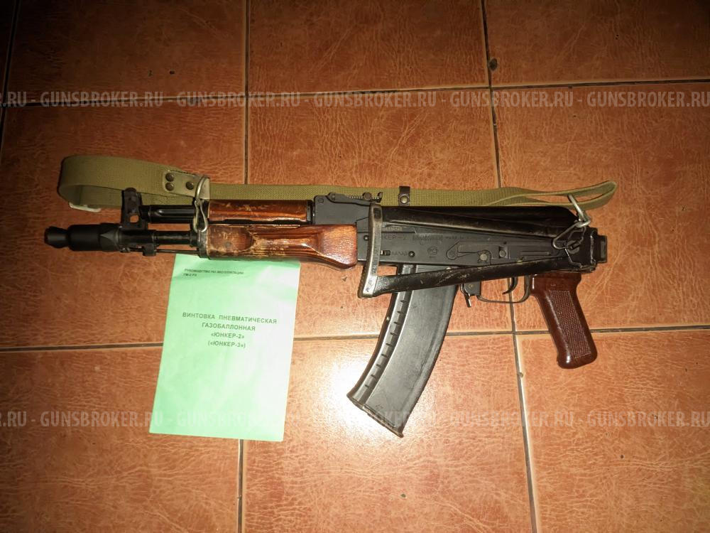Винтовка пневматическая газобаллонная "Юнкер-2" (Юнкер-3)