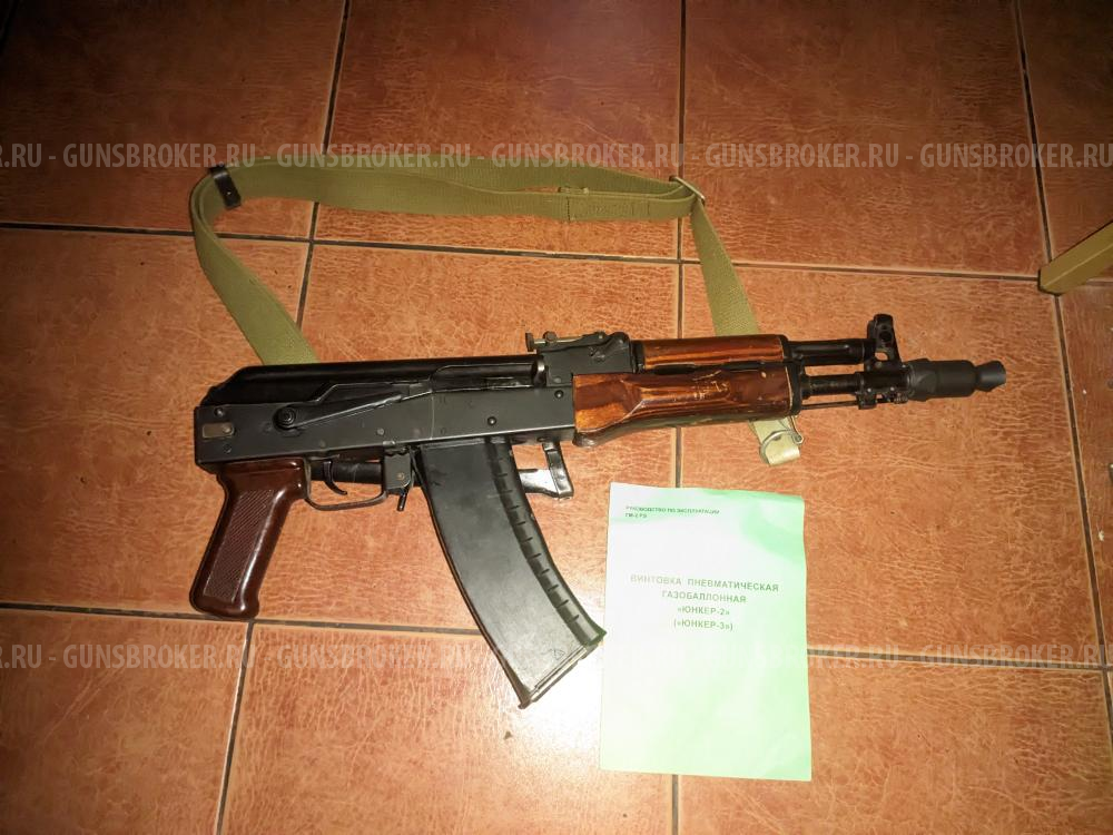 Винтовка пневматическая газобаллонная "Юнкер-2" (Юнкер-3)