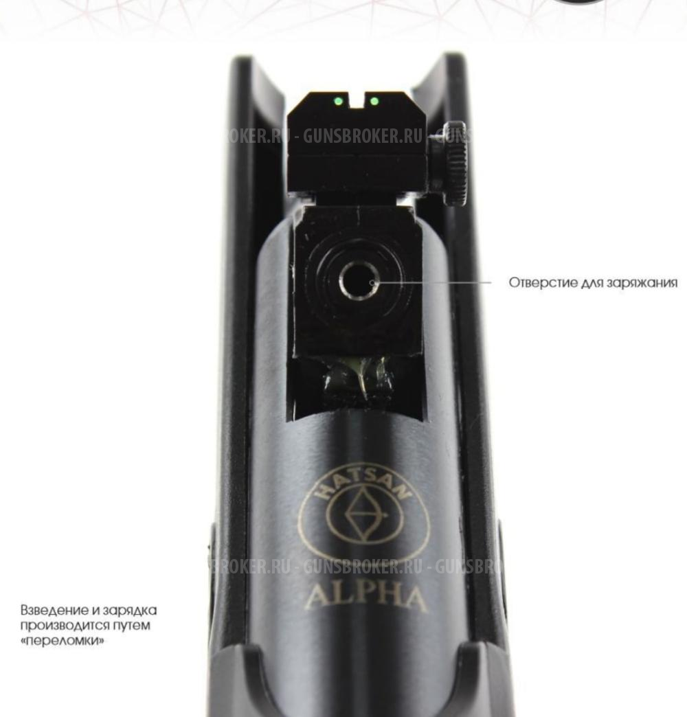 Винтовка пневматическая Hatsan Alpha 3 Дж. новая