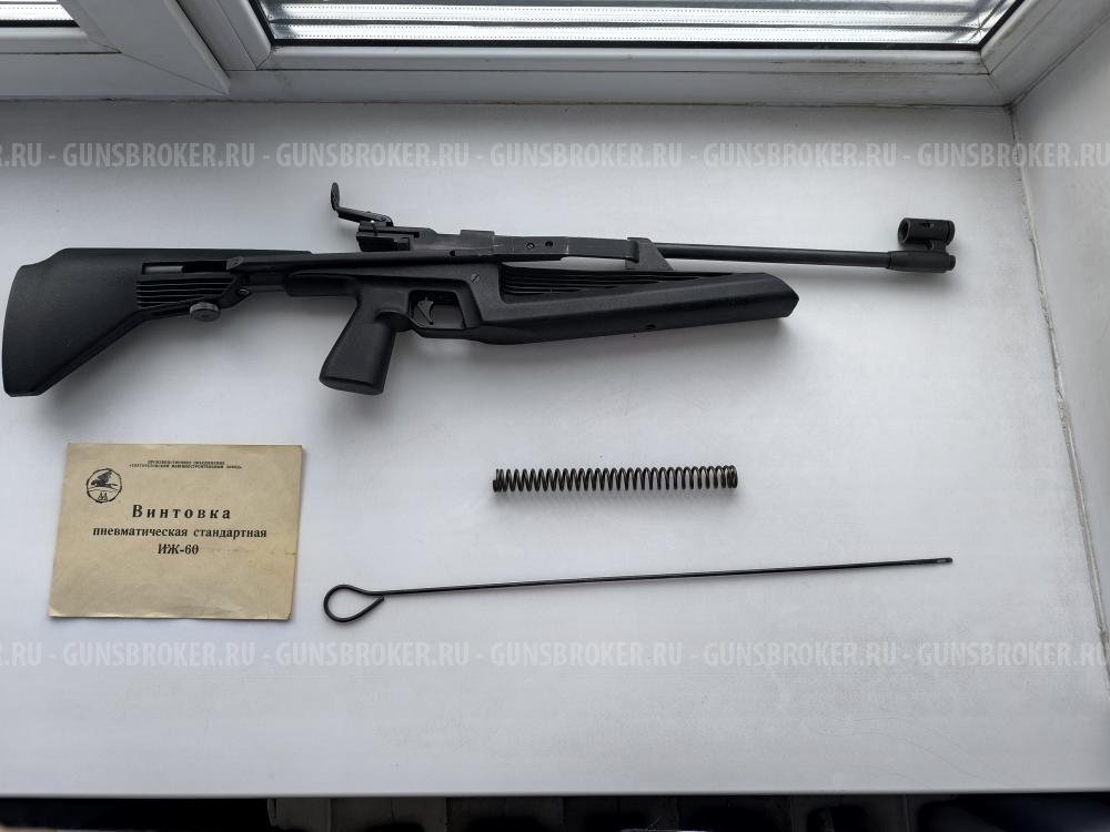 Винтовка пневматическая ИЖ-60