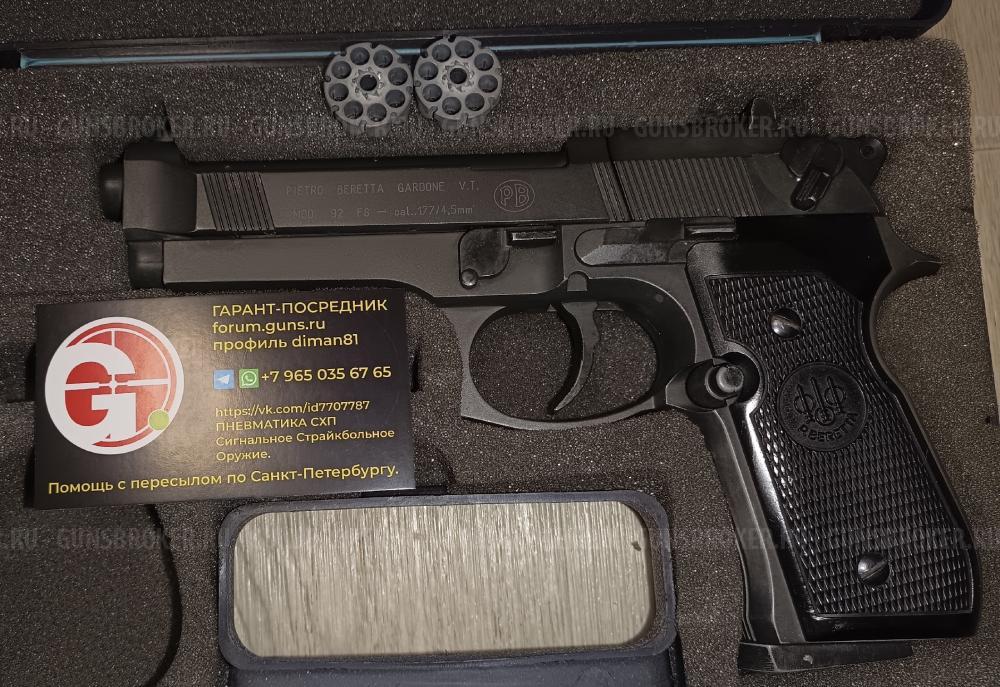 Пневматический пистолет Umarex Beretta 92 FS 4.5 мм  металл