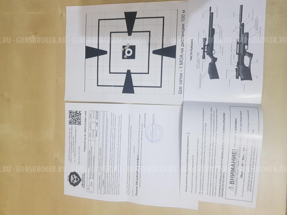 Новая Винтовка пневматическая Kral Puncher Breaker Maxi 3 6.35 мм