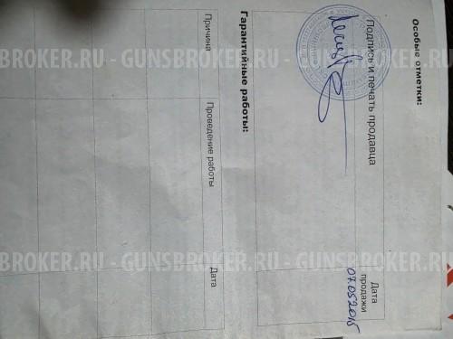 Винтовка пневматическая многозарядная ВЛ 12