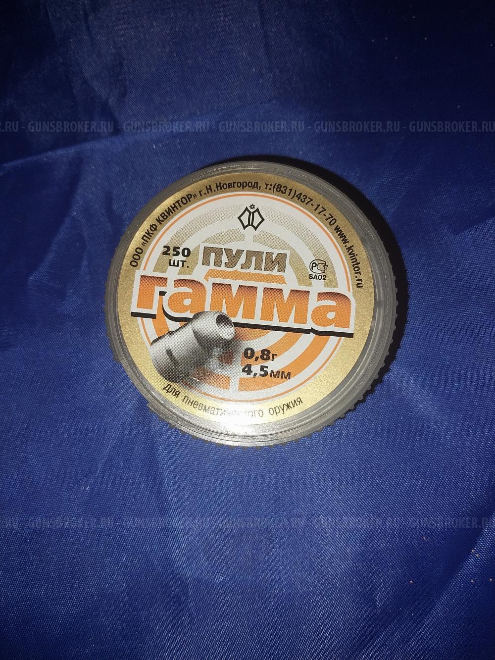 Винтовка пневматическая МР-512