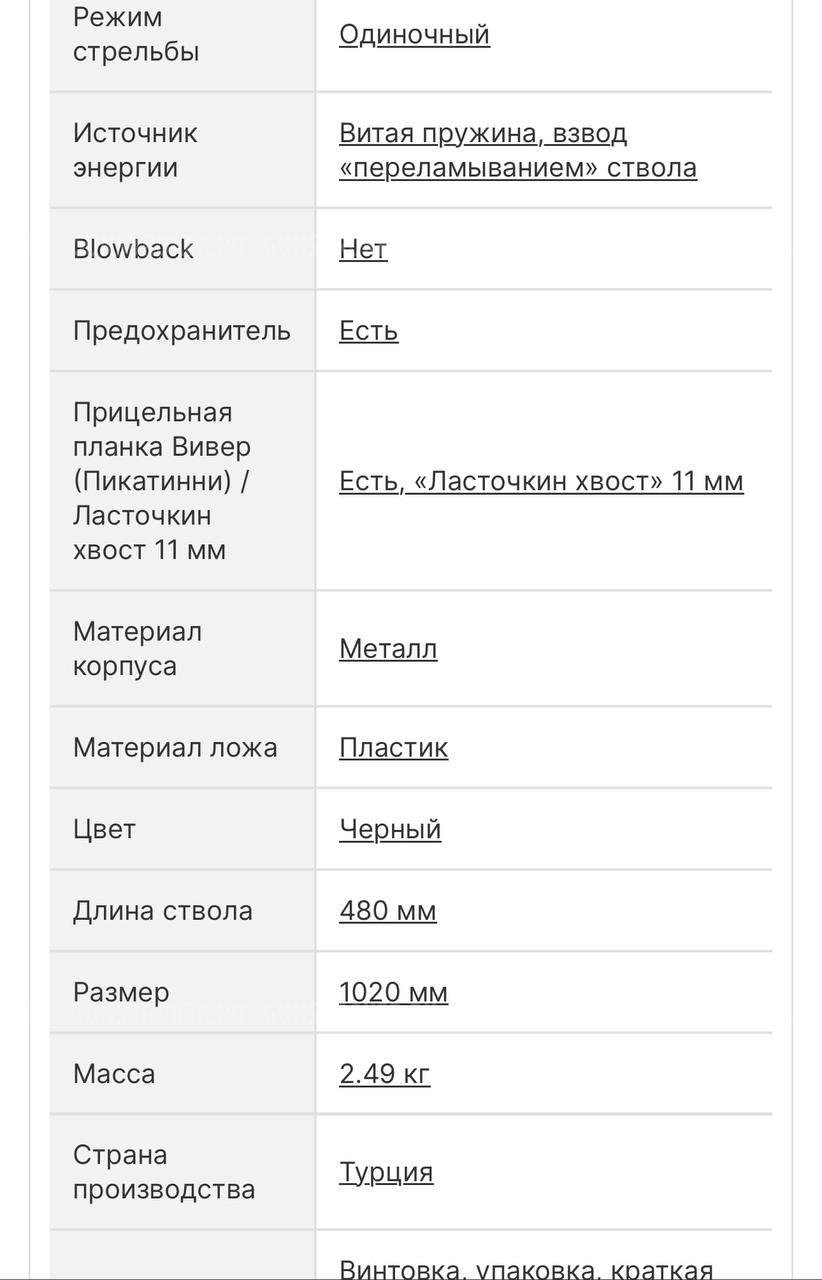 Винтовка пневматическая retay 70s 4.5 мм