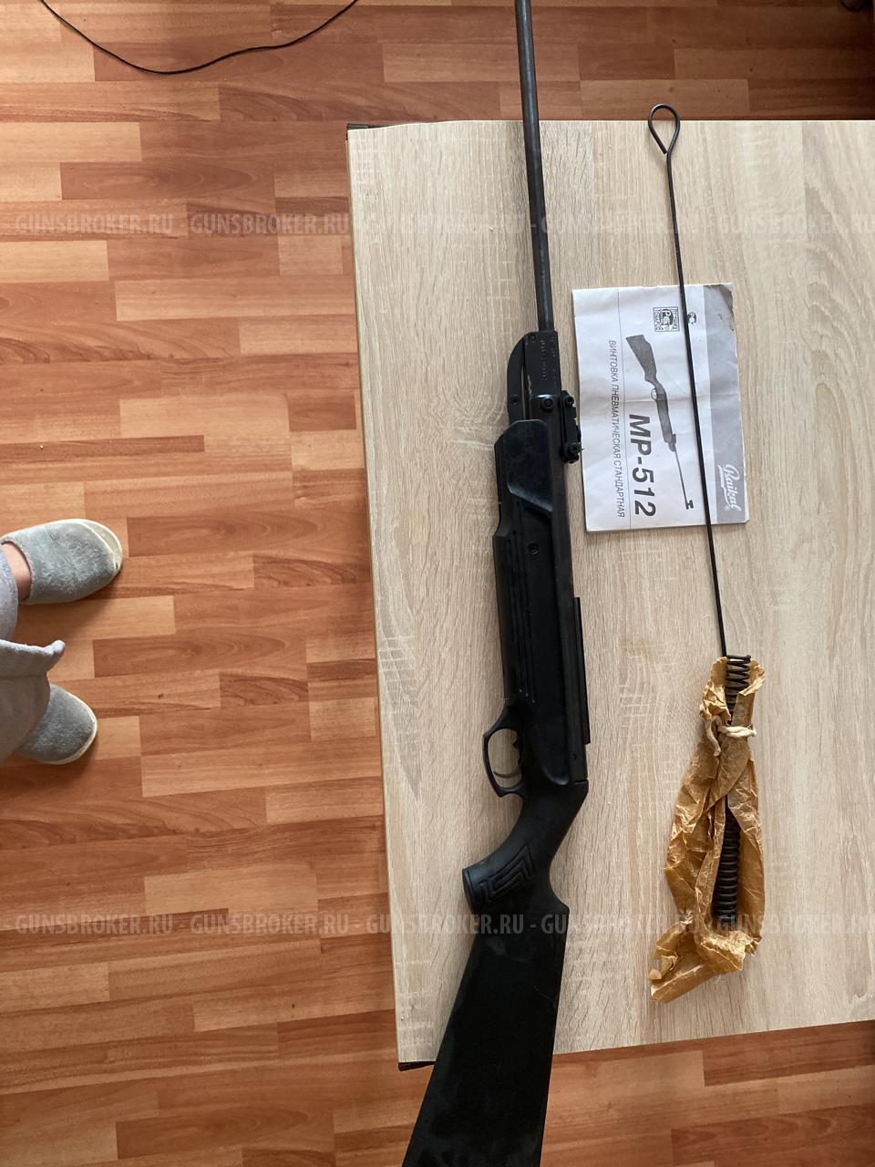 Винтовка пневматическая стандартная МР-512
