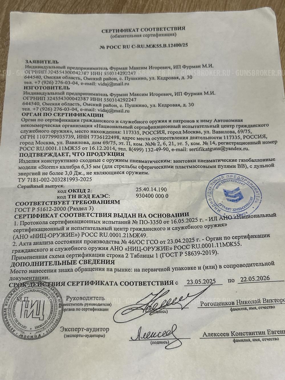 Винтовка пневматическая Storm Bullpup 6,35 мм, компрессор, баллон, пульки, новое.