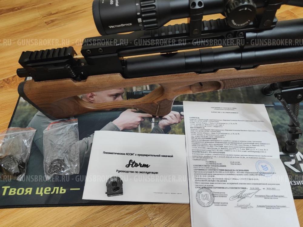 Винтовка пневматическая Storm Goliath Magnum Bullpup 6,35 мм