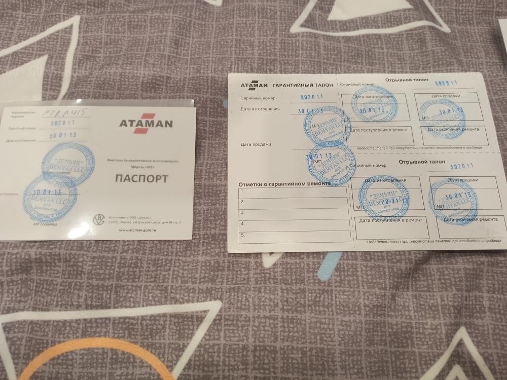 Винтовка PSP Atamam M2R 5.5