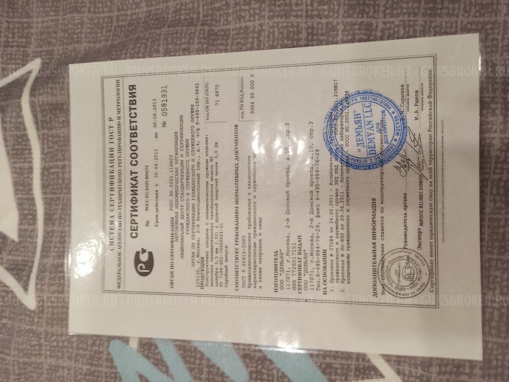 Винтовка PSP Atamam M2R 5.5