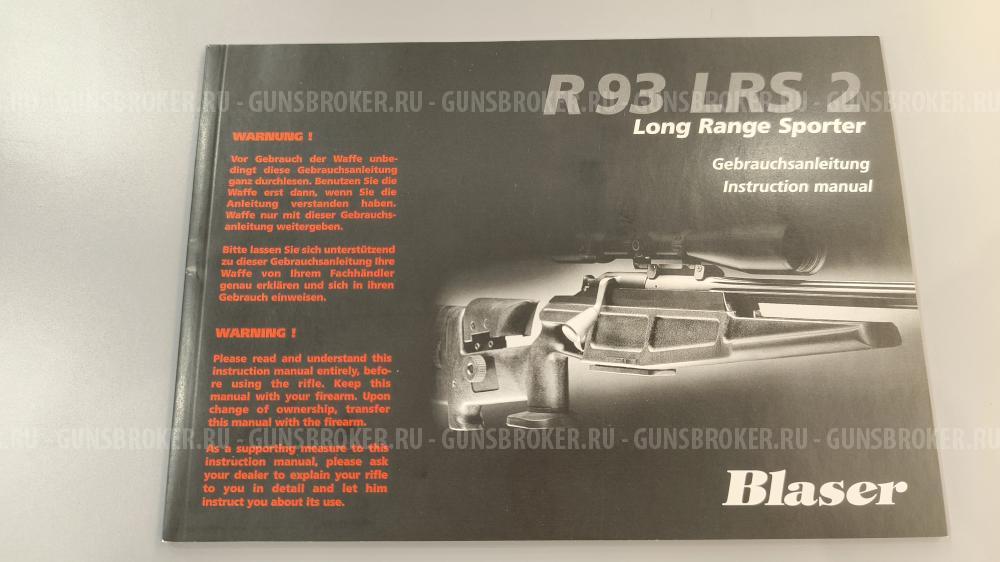 Винтовка Blaser R93 LRS 2 Long Range Sporter
