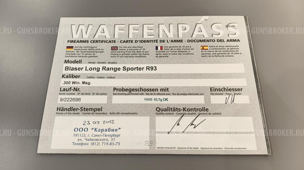 Винтовка Blaser R93 LRS 2 Long Range Sporter