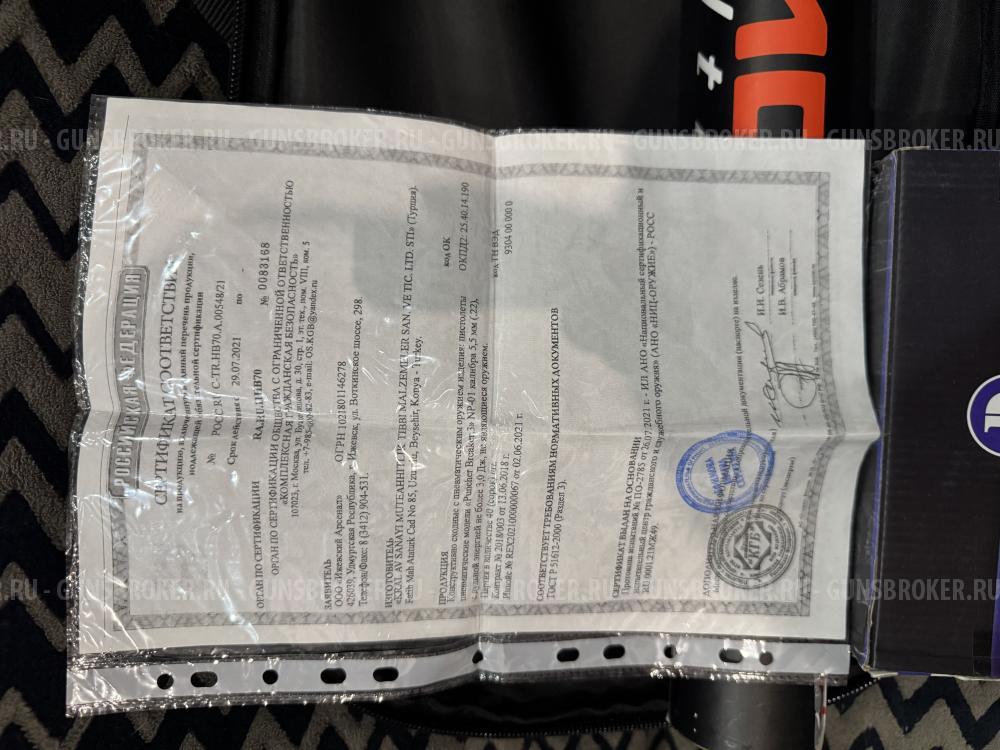 Винтовка срс