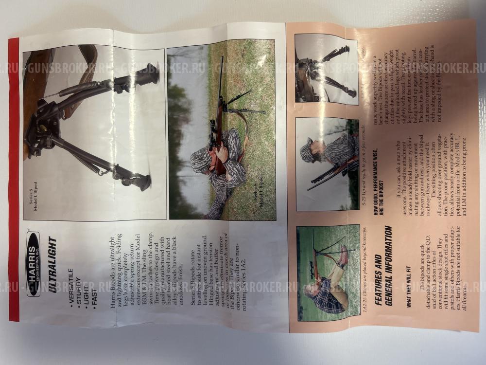 Винтовочные сошки Harris