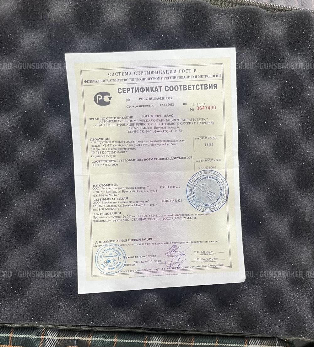 Вл-12 6.35
