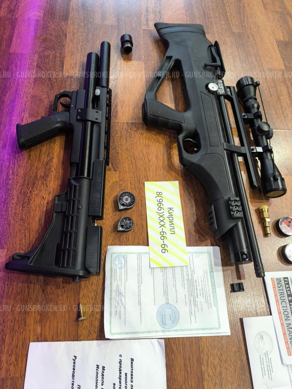 VL-12 Lothar Walther (Германия) и Hatsan Flashpup 6.35 мм (PCP) Для Охоты и Развлечений