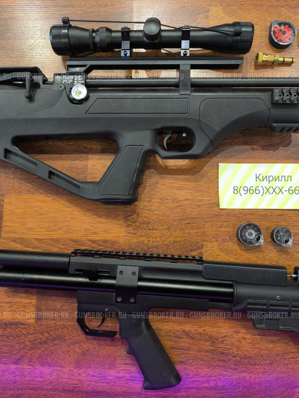 VL-12 Lothar Walther (Германия) и Hatsan Flashpup 6.35 мм (PCP) Для Охоты и Развлечений