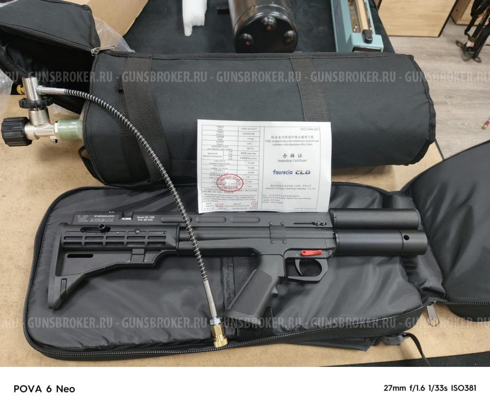 VL100 Шериф (в комплекте с баллоном, заправочной станцией и чехлом)