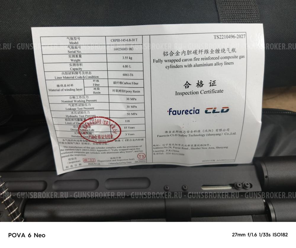 VL100 Шериф (в комплекте с баллоном, заправочной станцией и чехлом)