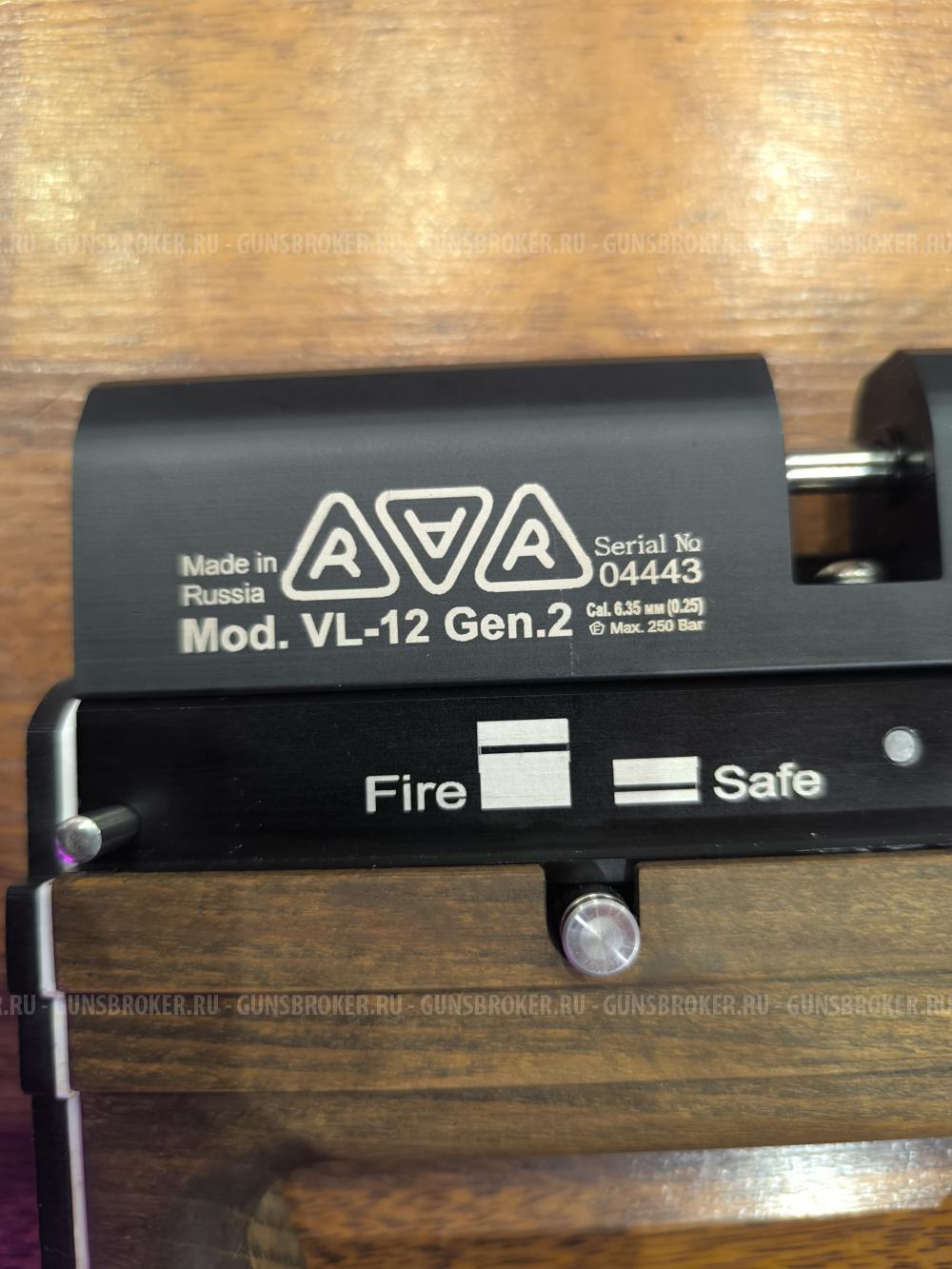 VL12 700 gen2 Передний Взвод + Оптика в ПОДАРОК  Комплект Для Охоты и не только