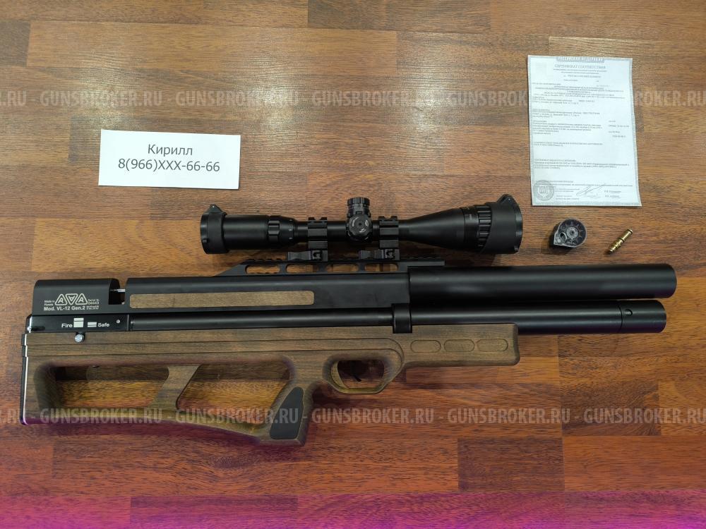 VL12 700 gen2 Передний Взвод + Оптика в ПОДАРОК  Комплект Для Охоты и не только