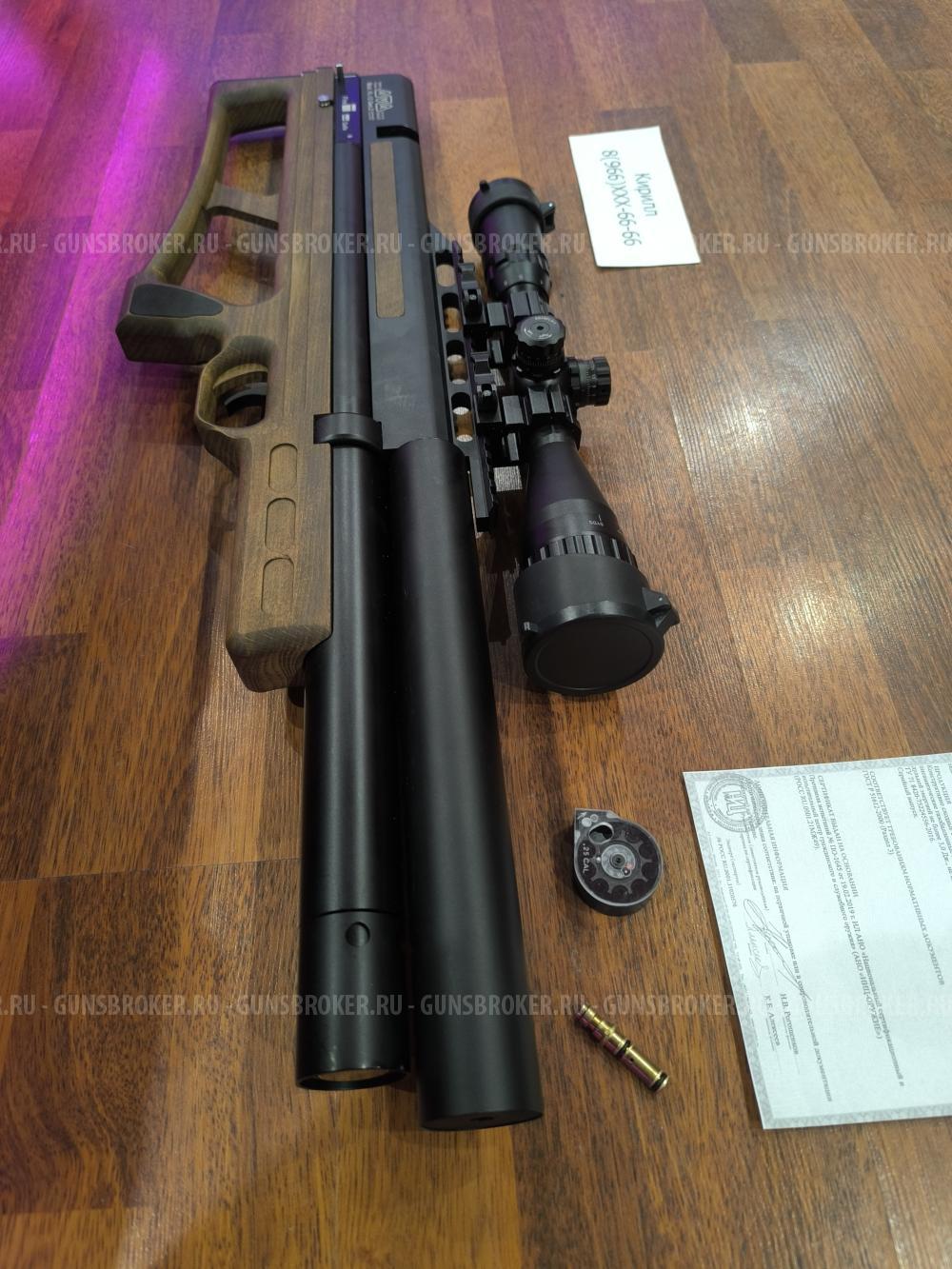 VL12 700 gen2 Передний Взвод + Оптика в ПОДАРОК  Комплект Для Охоты и не только