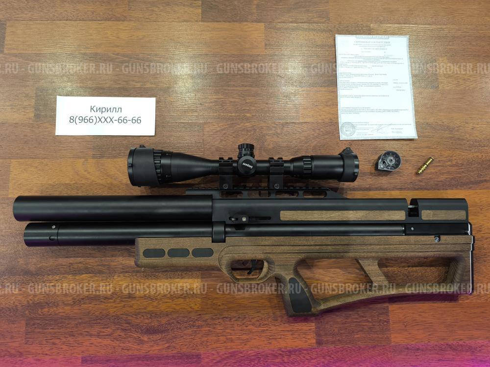 VL12 700 gen2 Передний Взвод + Оптика в ПОДАРОК  Комплект Для Охоты и не только