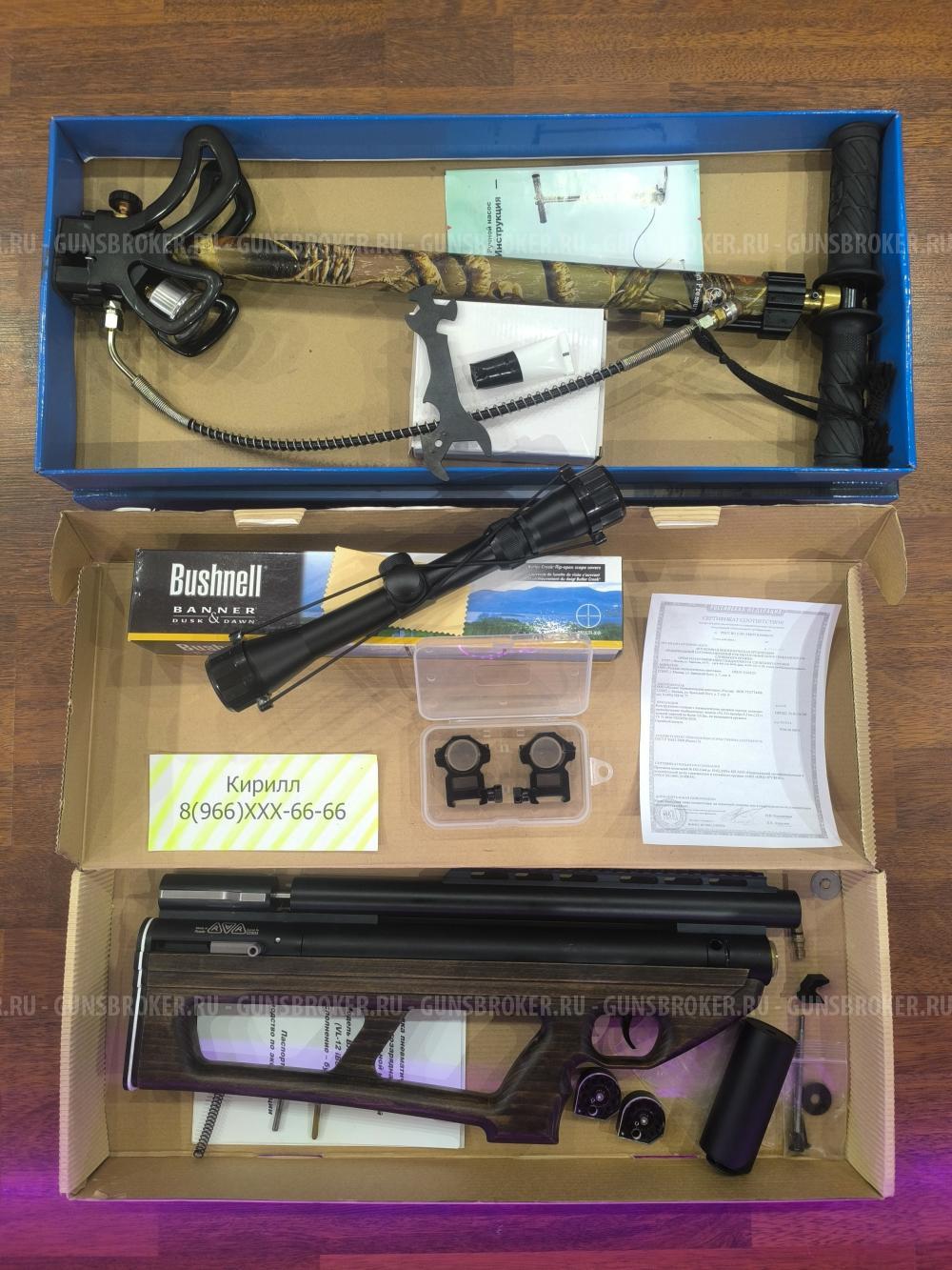 VL12 iBon Полный Комплект Ствол Lothar Walther