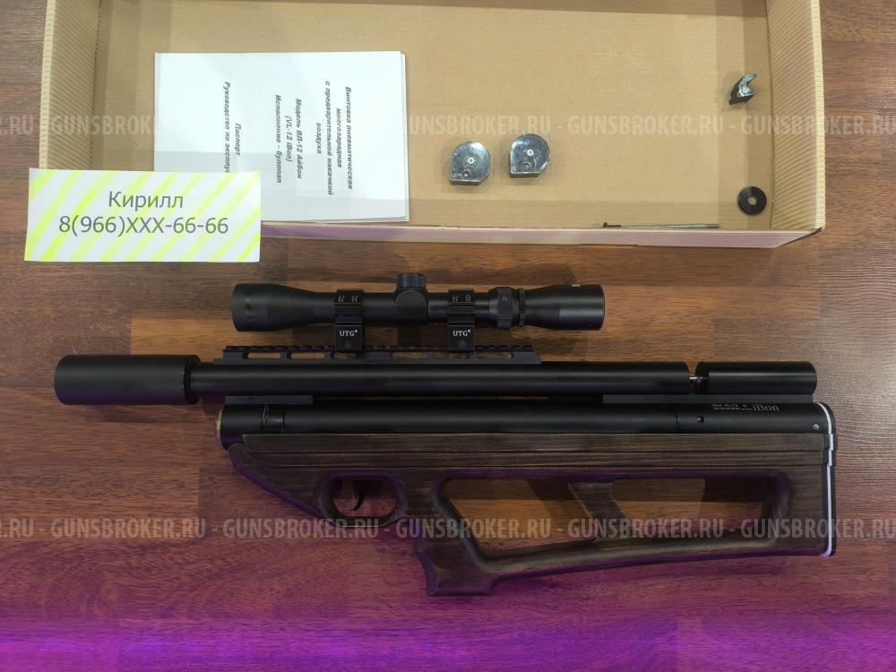 VL12 iBon Полный Комплект Ствол Lothar Walther